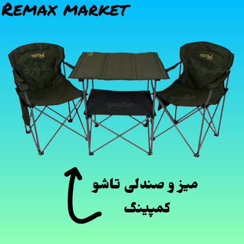 صندلی و میز کمپینگ