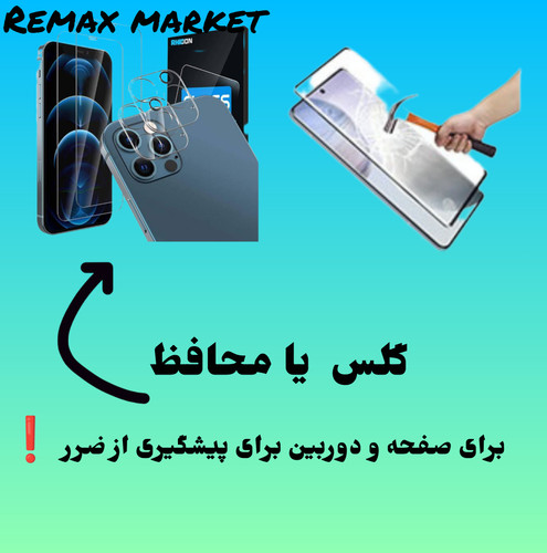 گلس یا محافظ