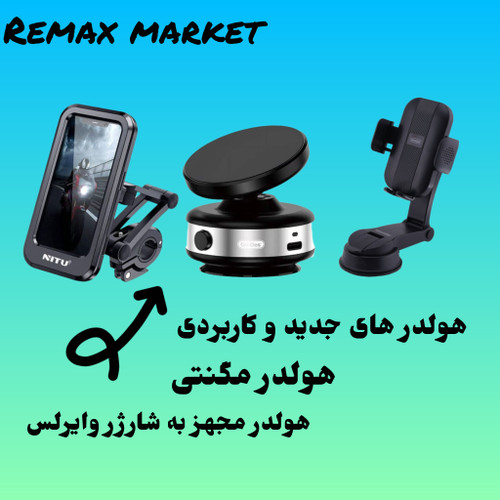 هولدر