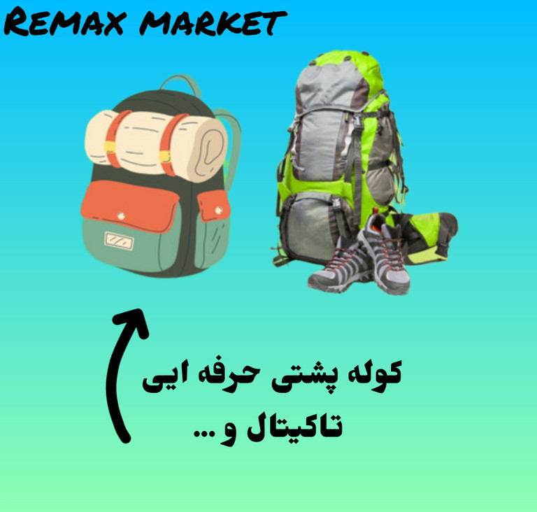 کوله پشتی حرفه ایی