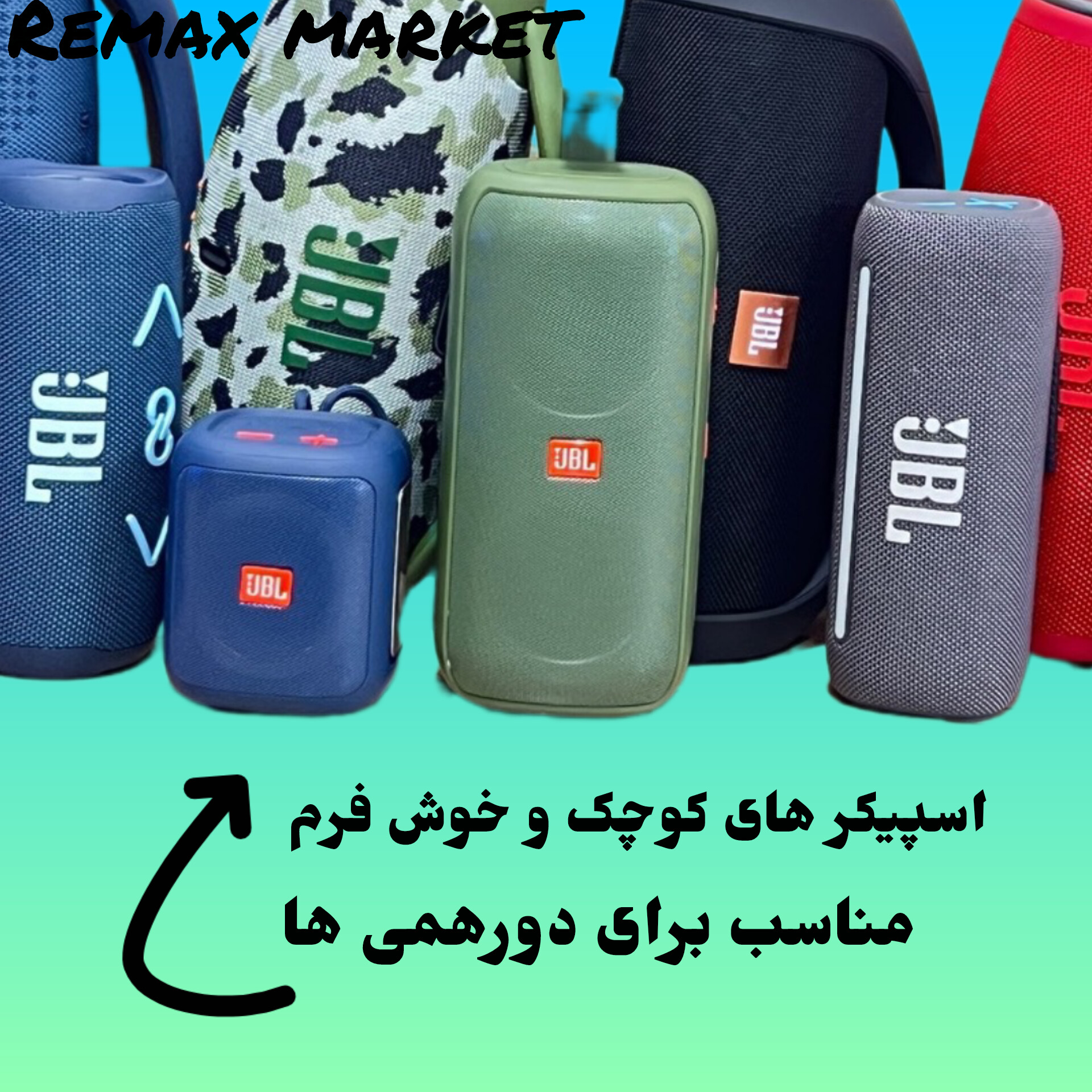 اسپیکر دورهمی و خوش فرم 