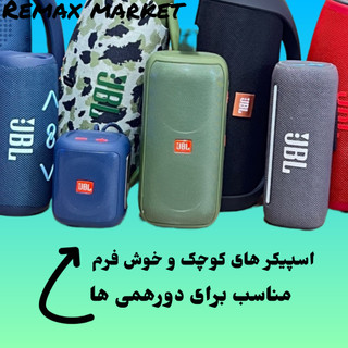 اسپیکر دورهمی و خوش فرم