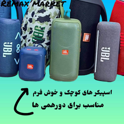 اسپیکر دورهمی و خوش فرم