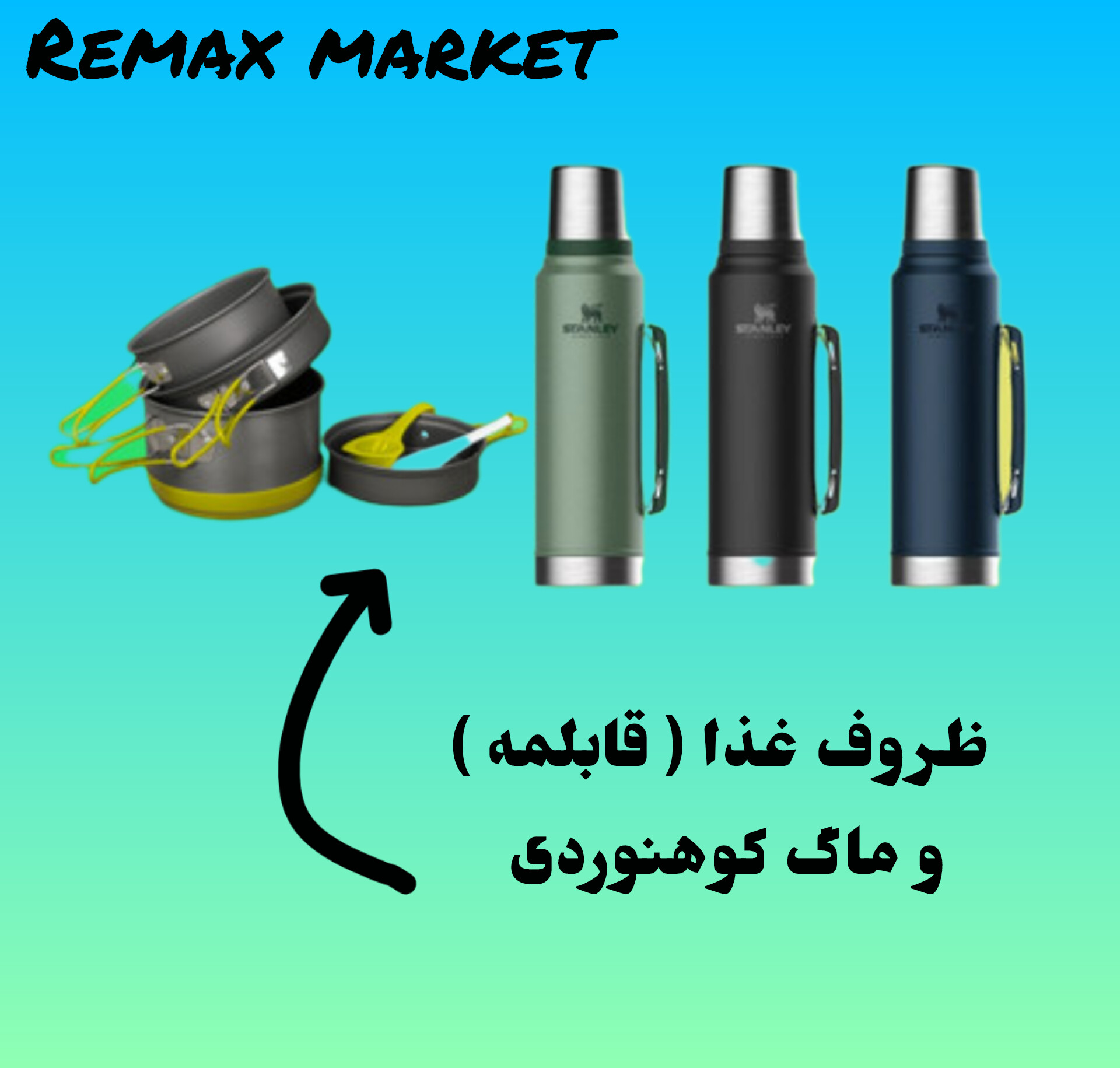 قابلمه و ظروف غذا و ماگ 